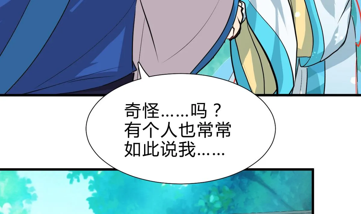 第241话 意外收获 第17页