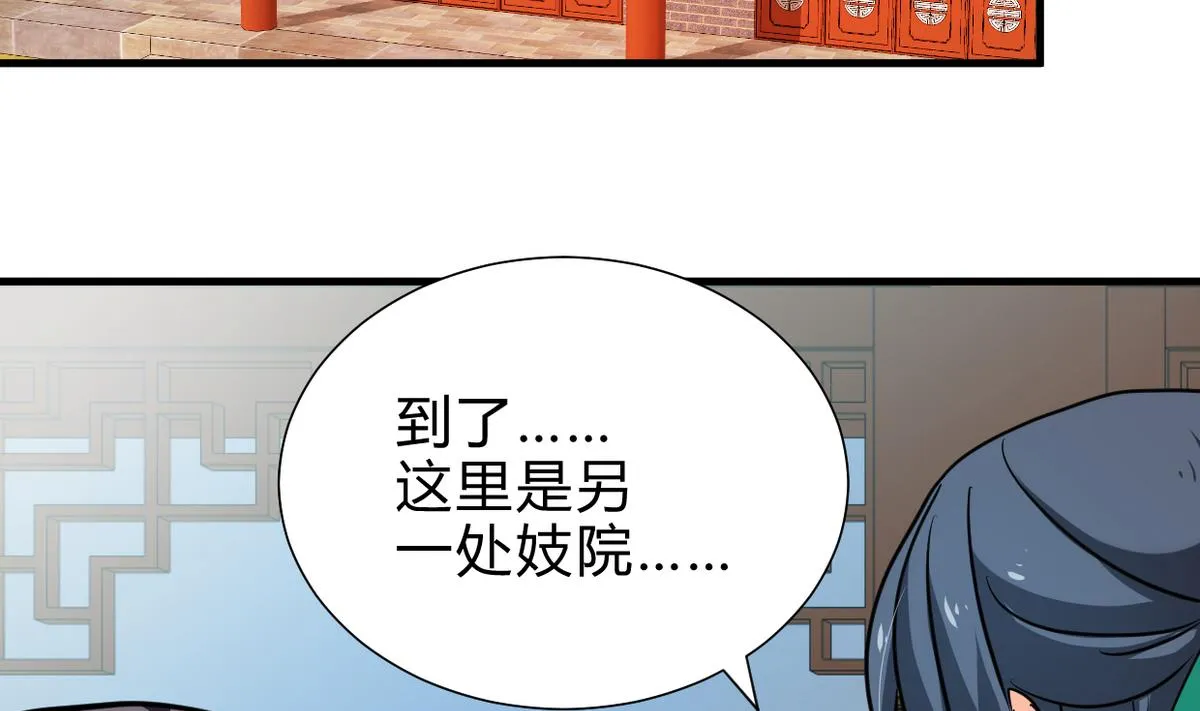 第241话 意外收获 第19页