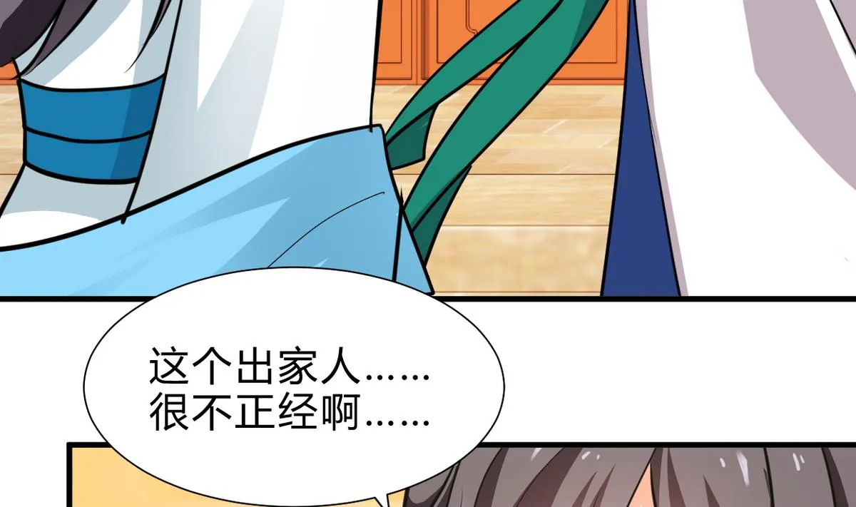 第241话 意外收获 第22页