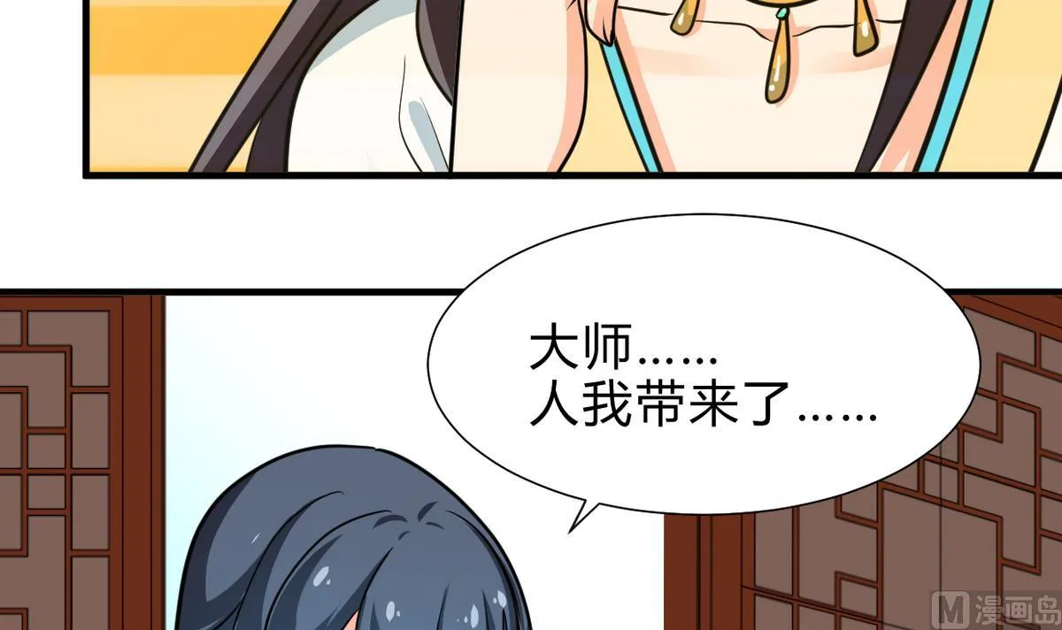 第241话 意外收获 第24页