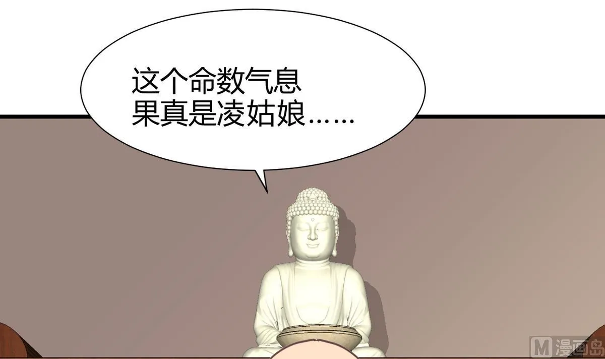 第241话 意外收获 第27页