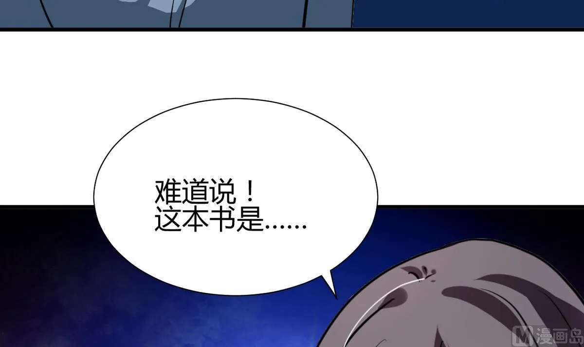 第241话 意外收获 第33页