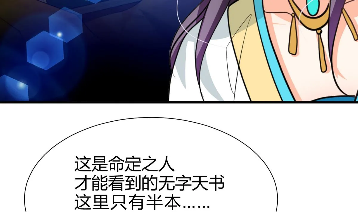 第241话 意外收获 第35页