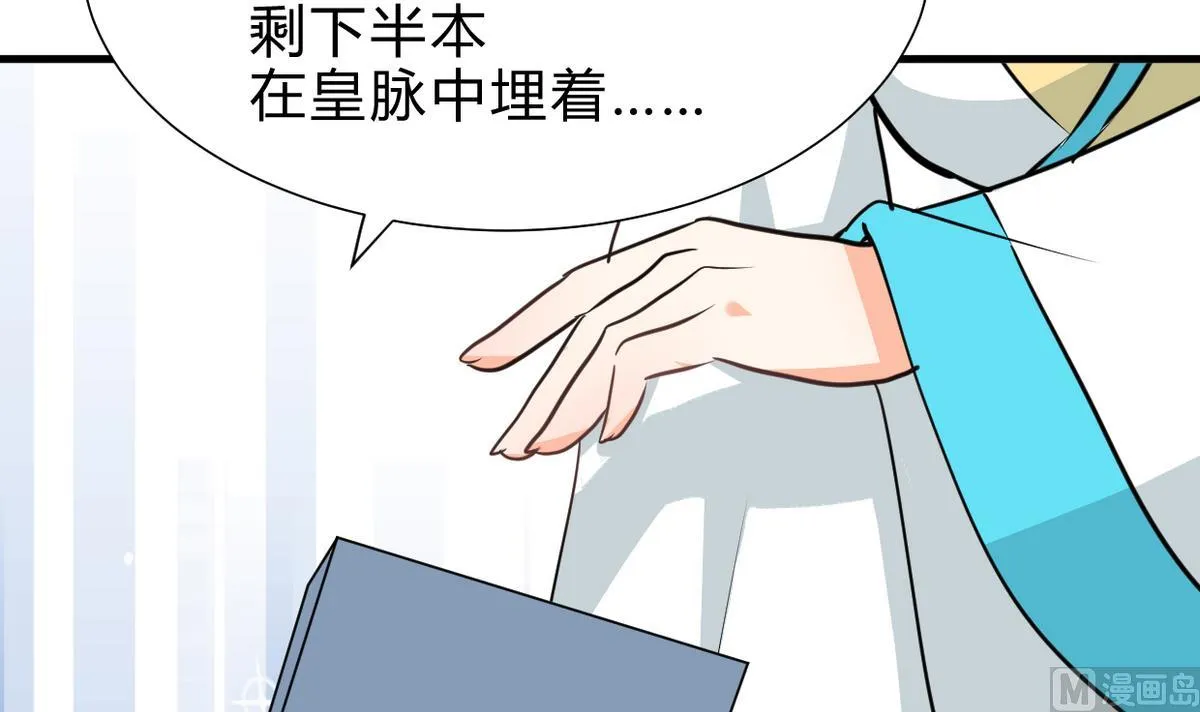 第241话 意外收获 第36页