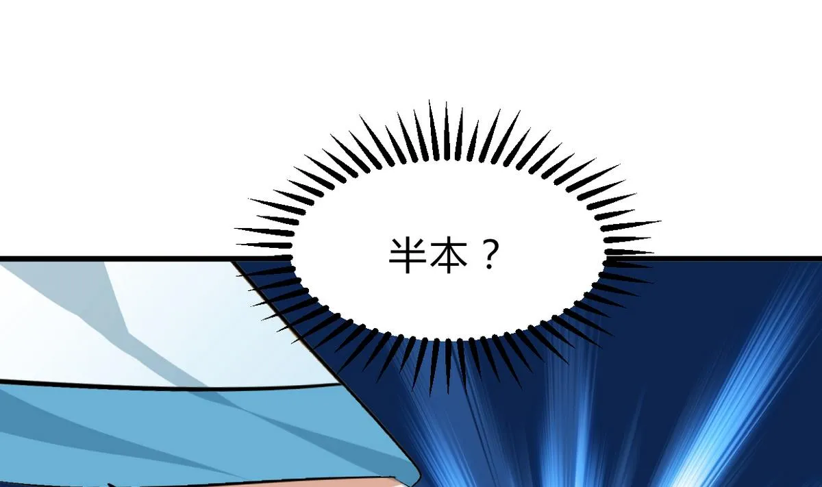 第241话 意外收获 第40页
