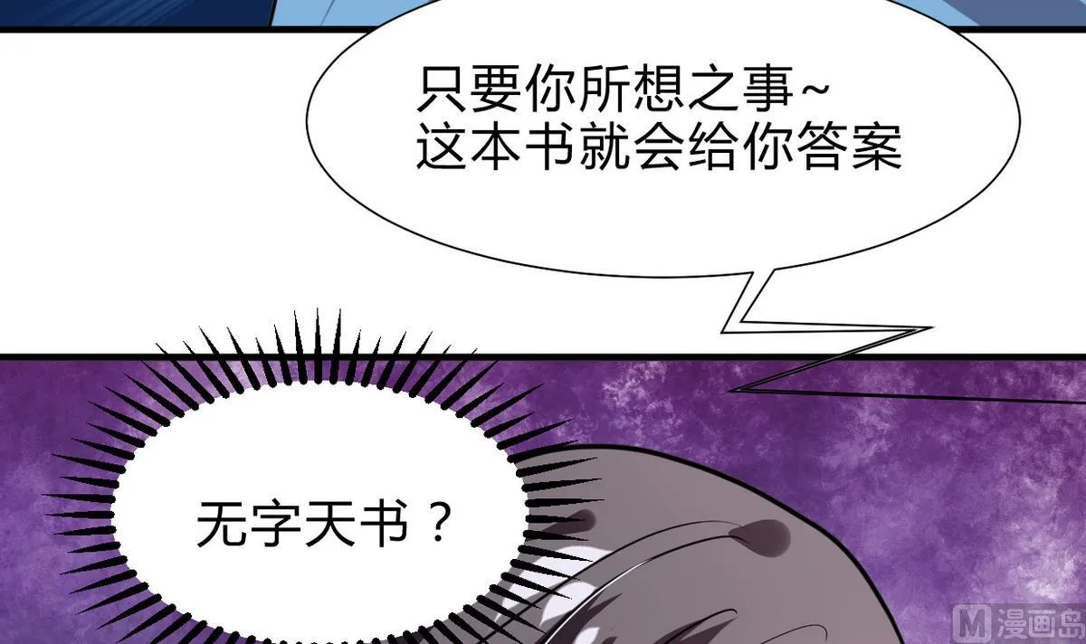 第241话 意外收获 第42页