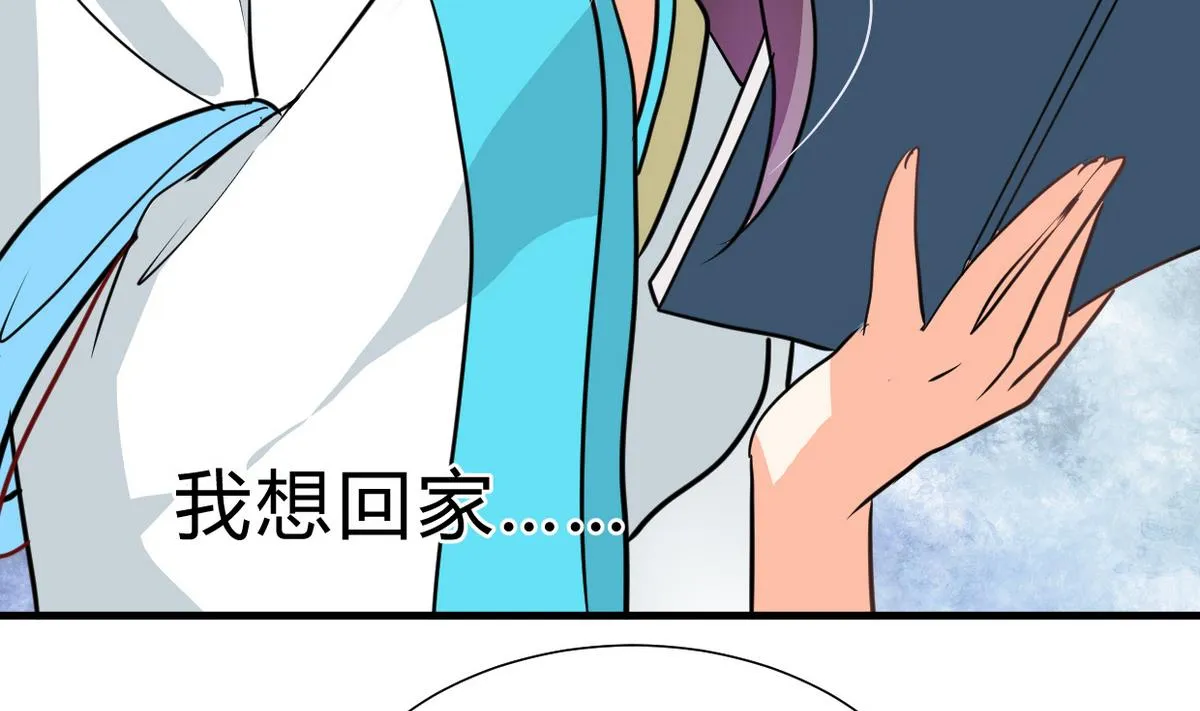 第241话 意外收获 第44页