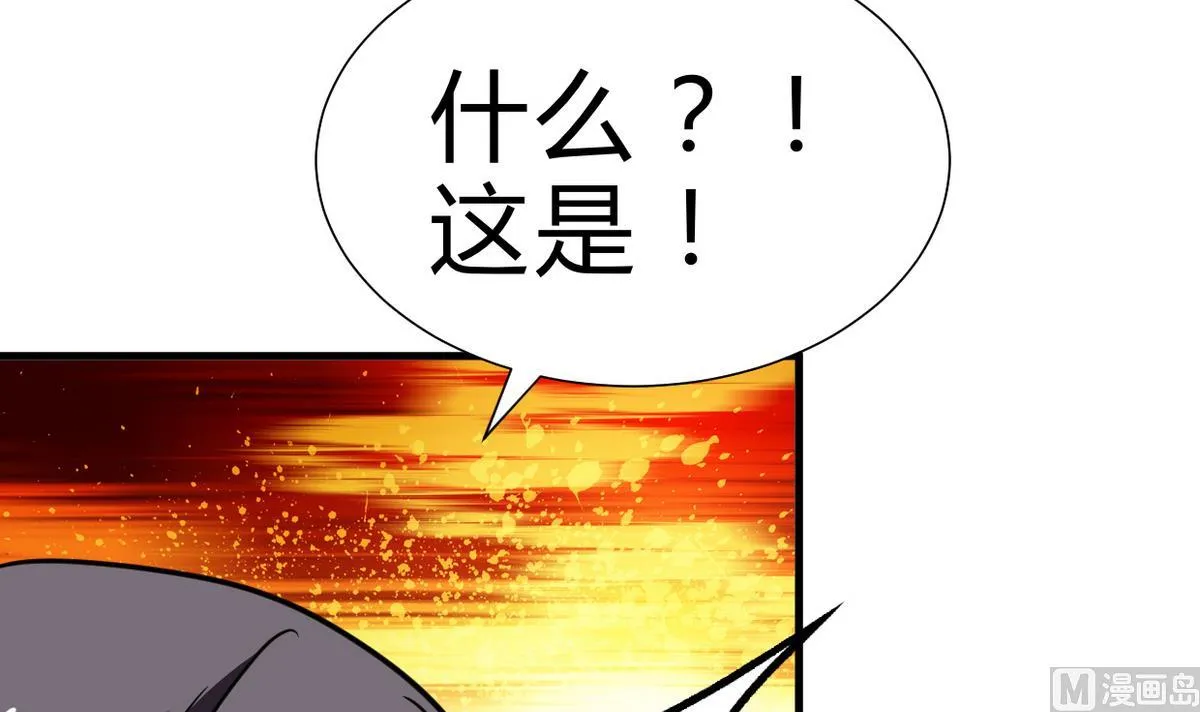 第241话 意外收获 第45页