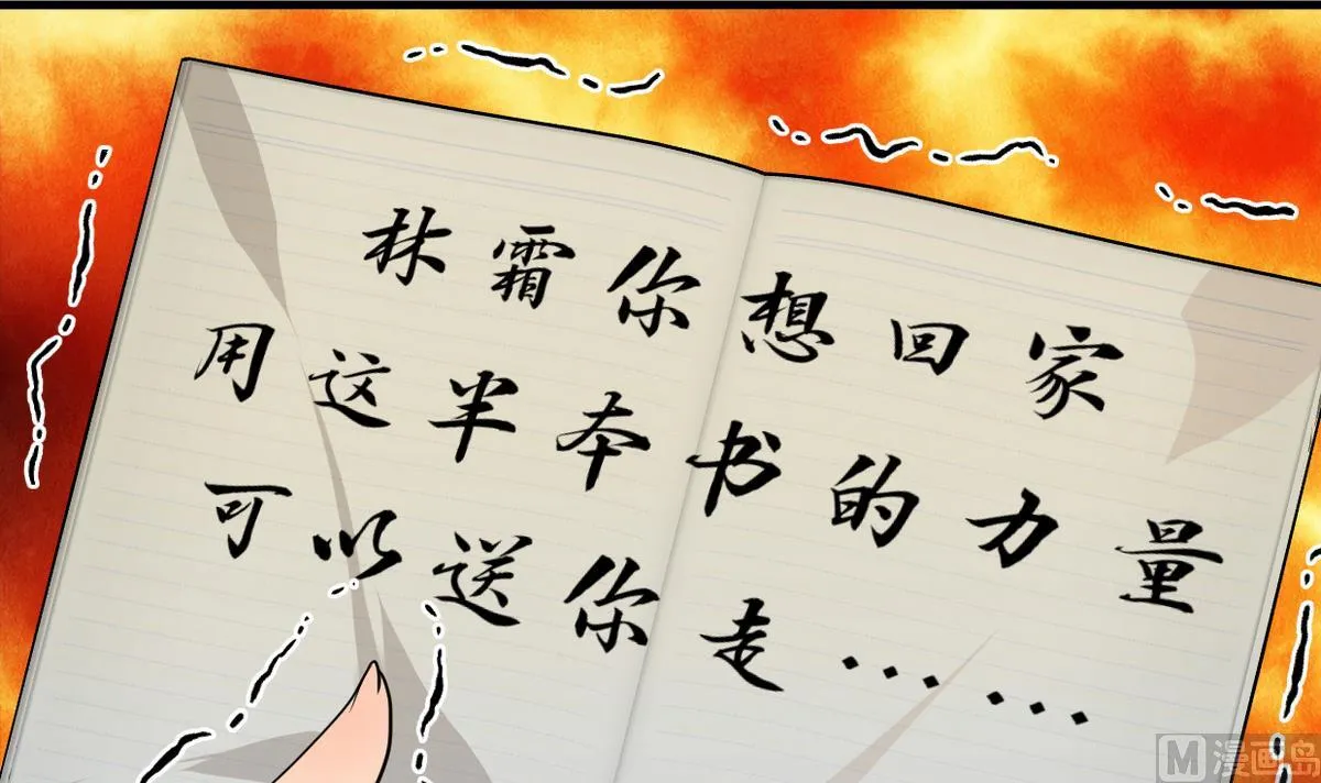 第241话 意外收获 第48页