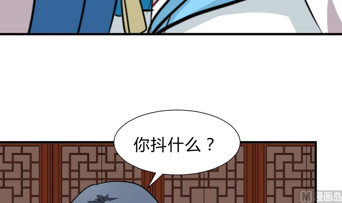 第241话 意外收获 第51页