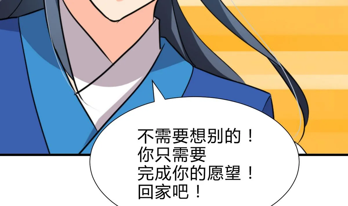 第241话 意外收获 第55页