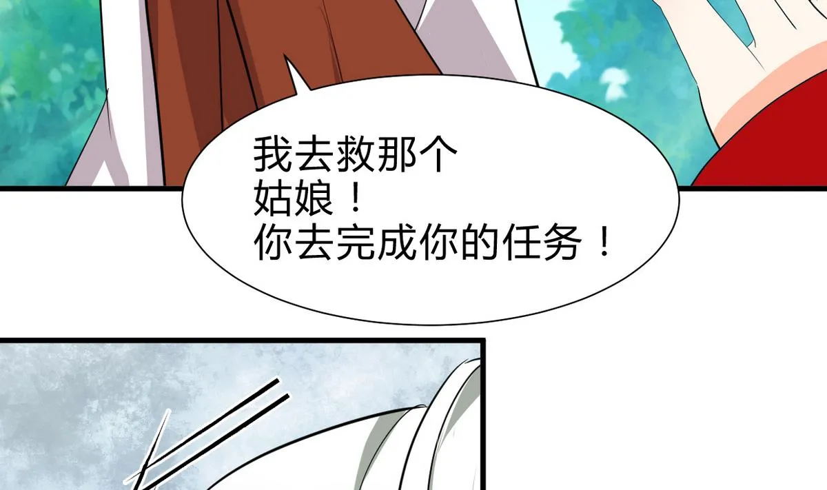 第241话 意外收获 第58页