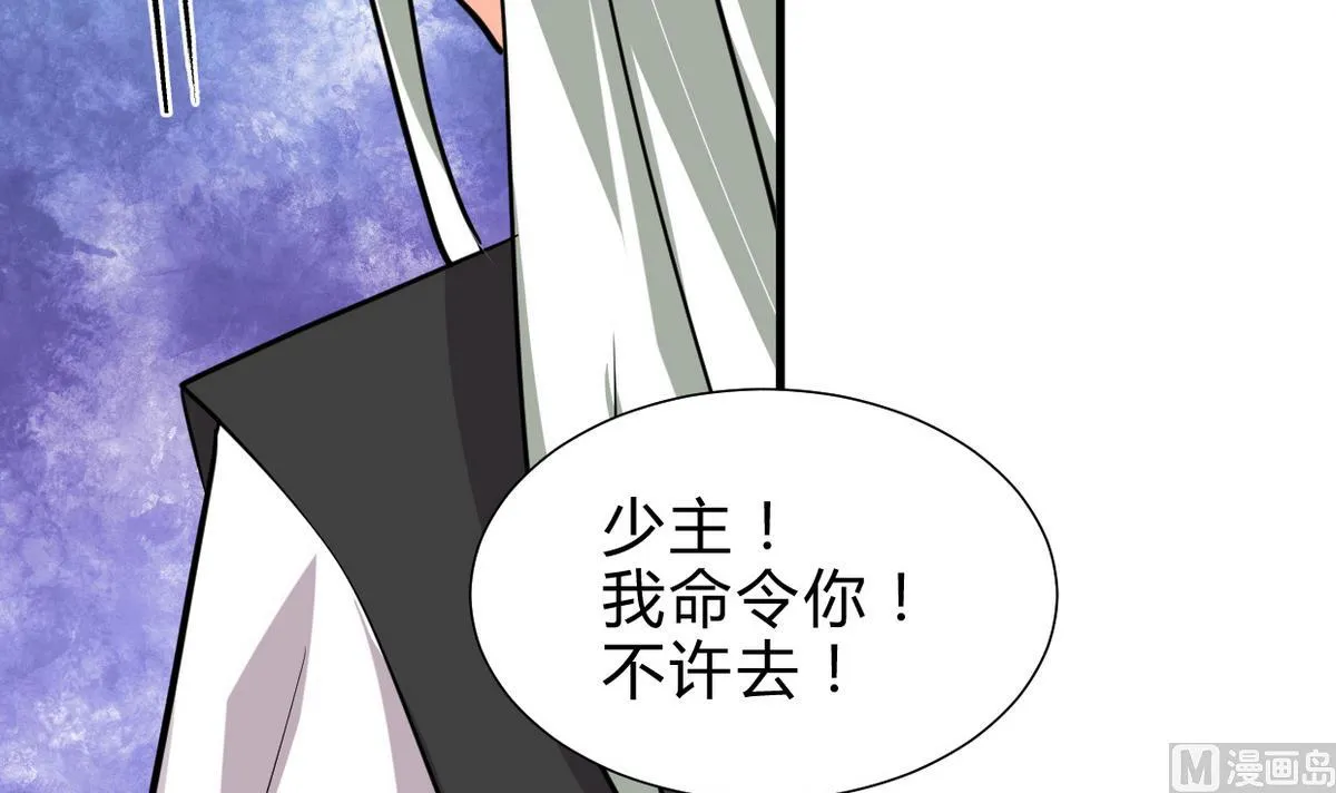 第241话 意外收获 第60页