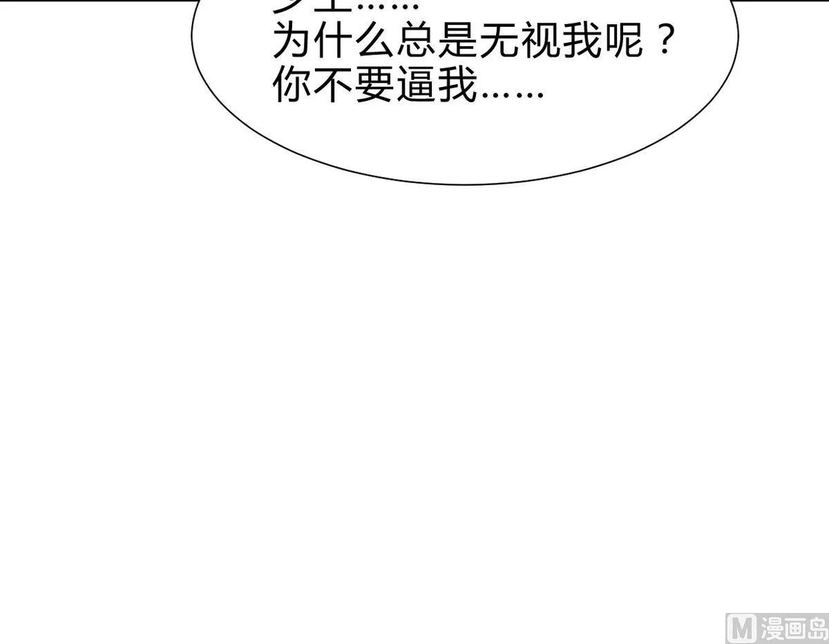 第241话 意外收获 第63页