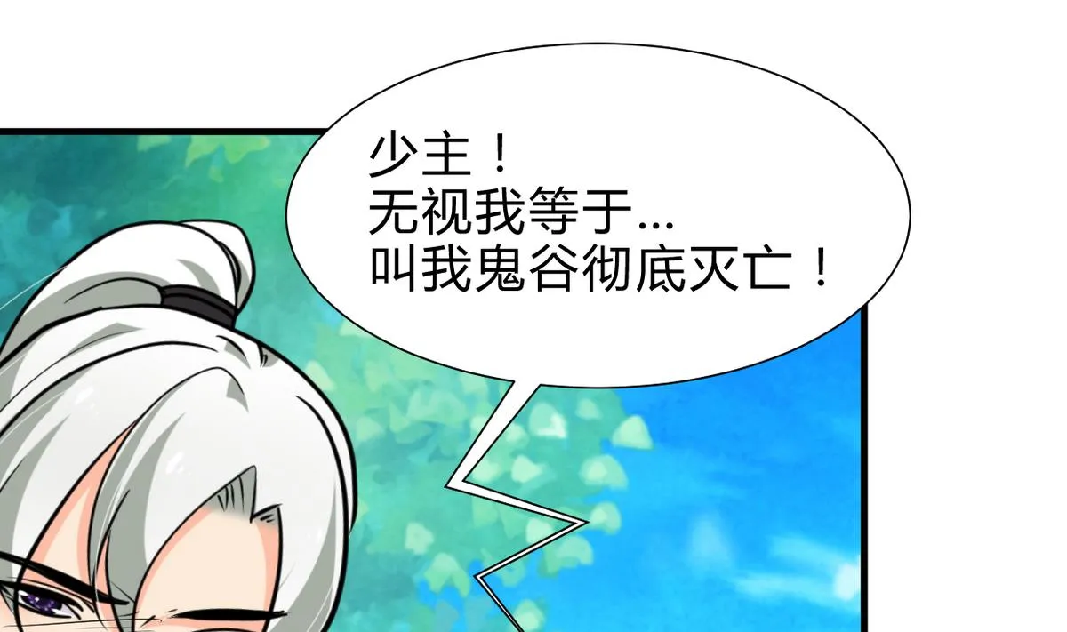 第242话 抉择 第1页