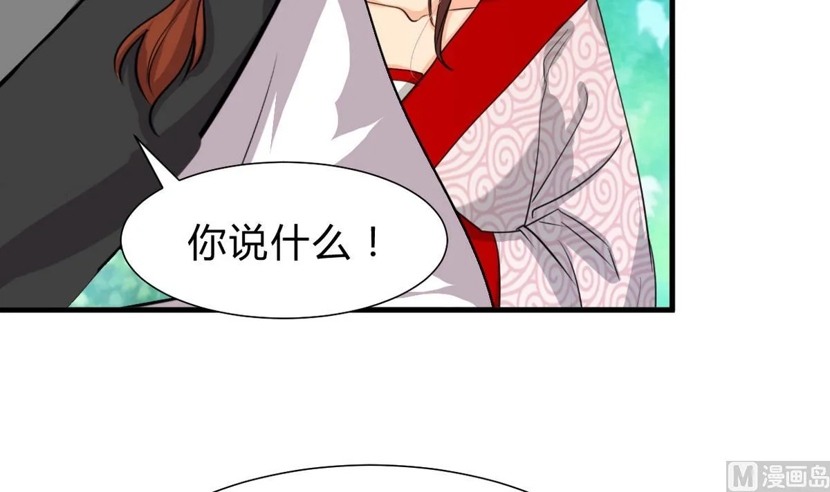 第242话 抉择 第3页