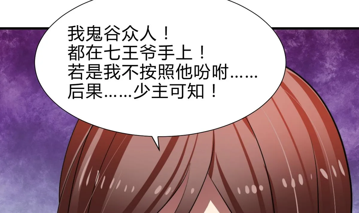 第242话 抉择 第4页