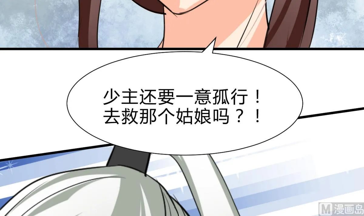 第242话 抉择 第6页