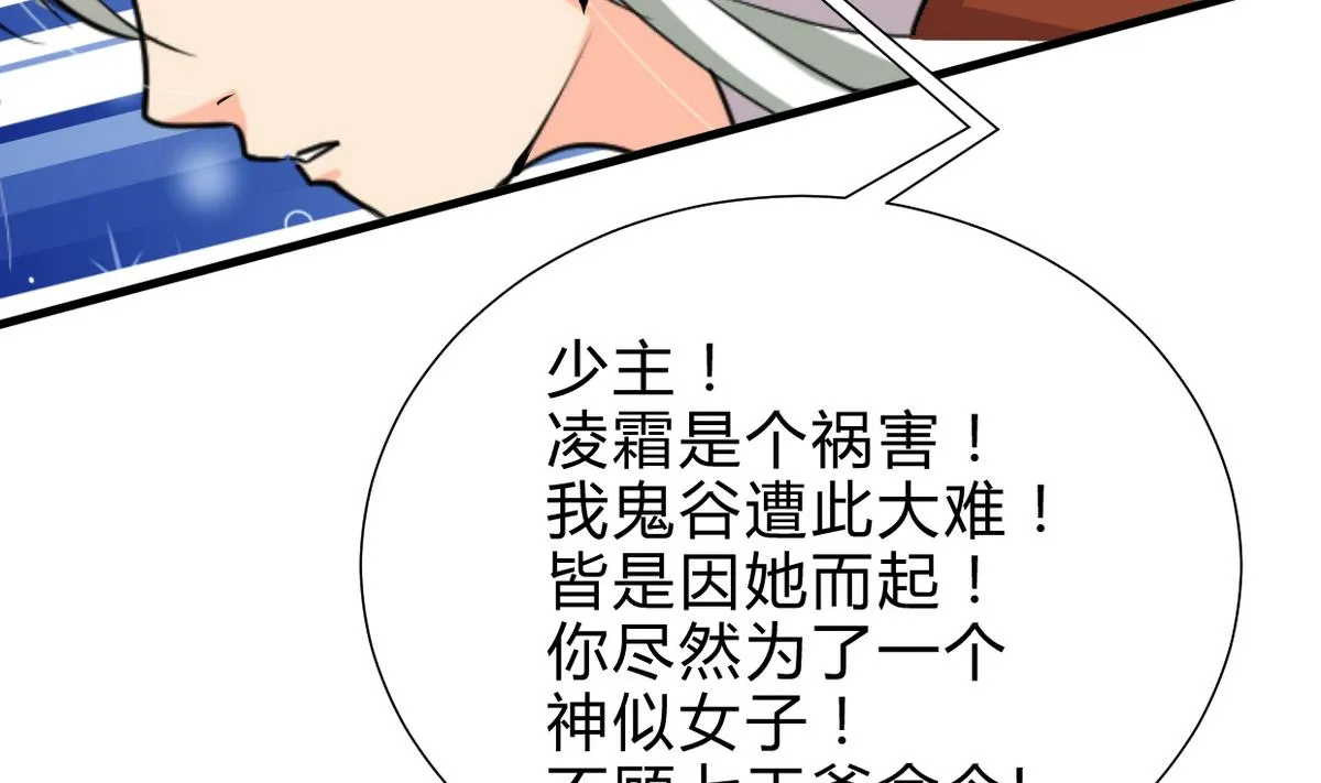 第242话 抉择 第8页