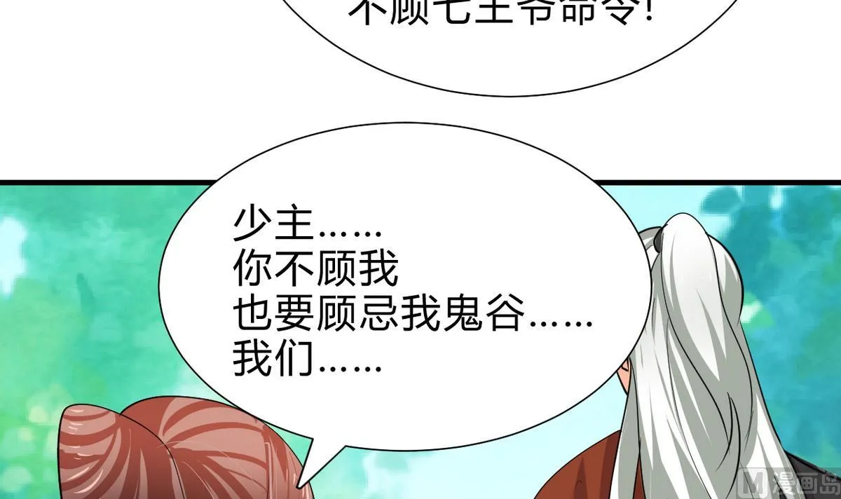 第242话 抉择 第9页