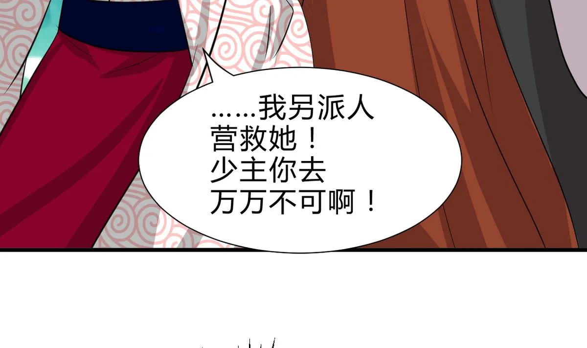 第242话 抉择 第11页