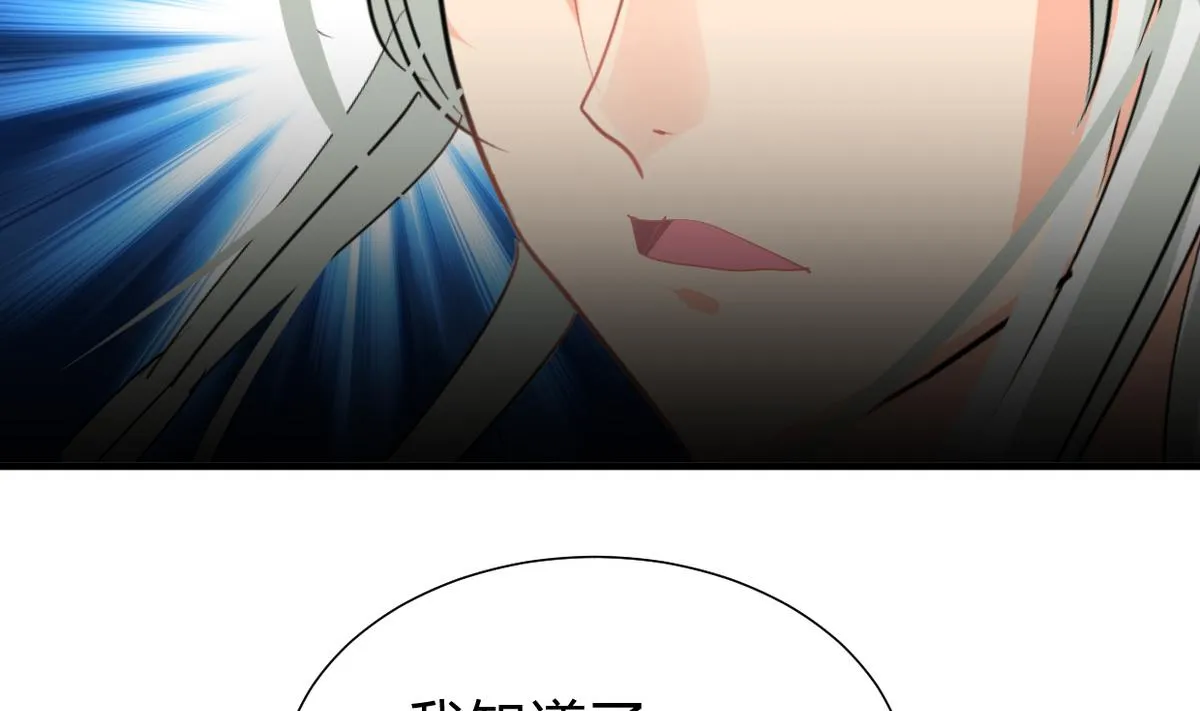 第242话 抉择 第13页