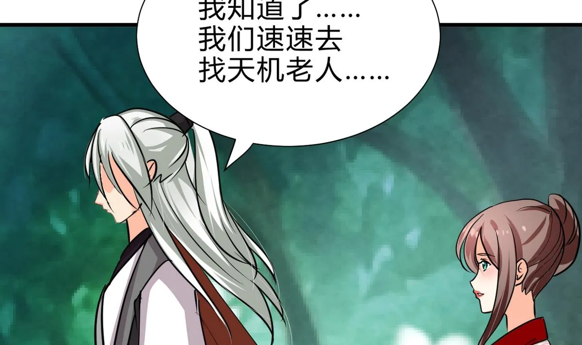 第242话 抉择 第14页