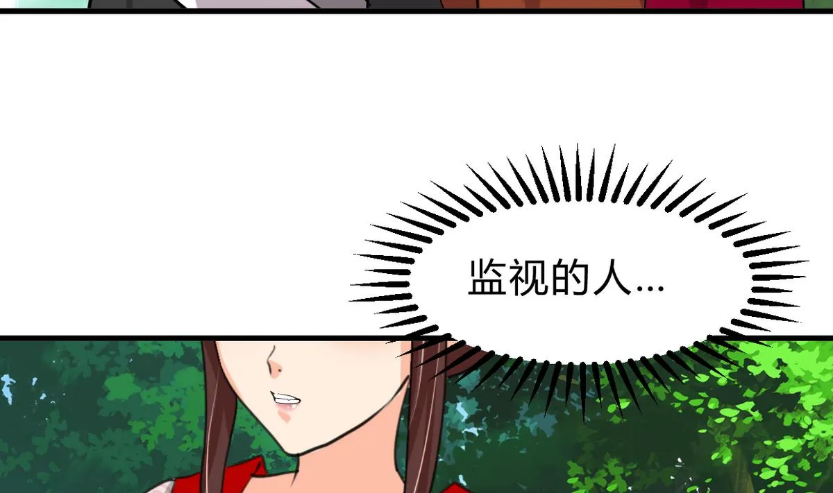 第242话 抉择 第16页