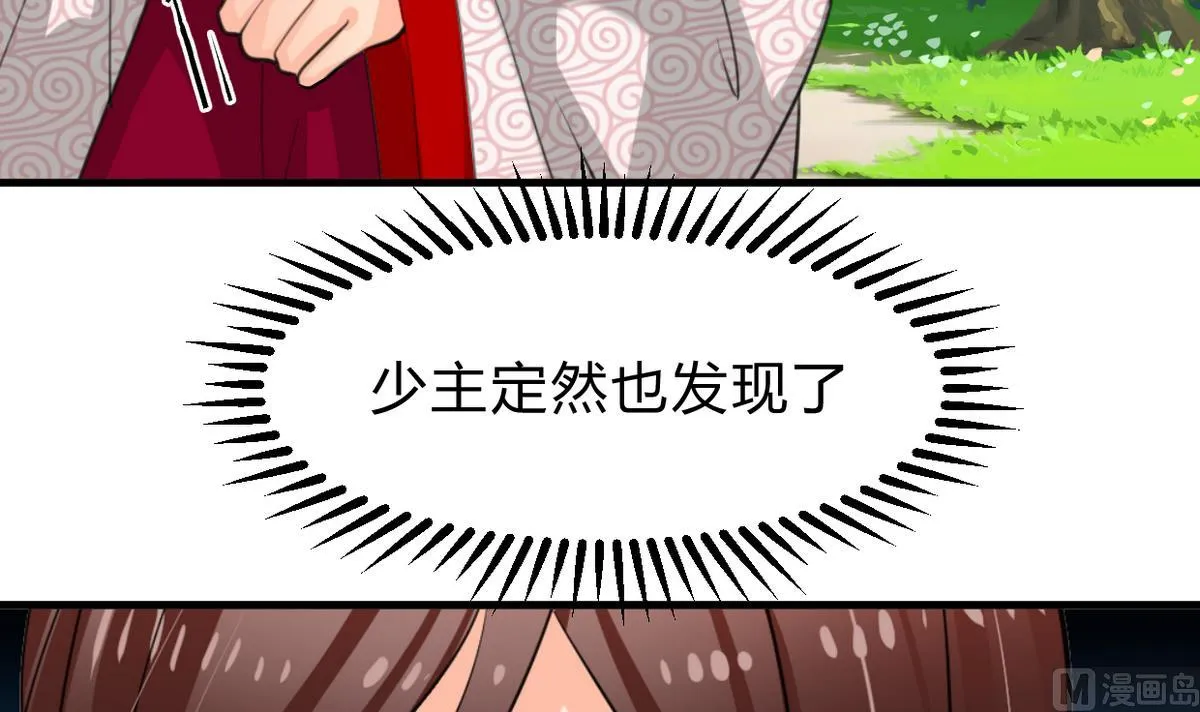 第242话 抉择 第18页