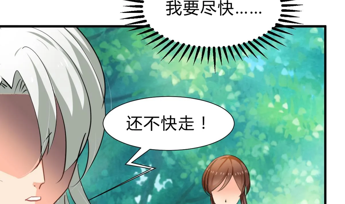 第242话 抉择 第20页