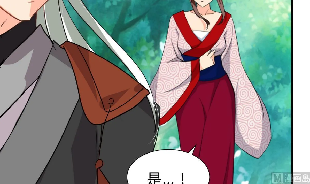第242话 抉择 第21页
