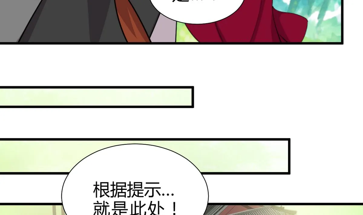 第242话 抉择 第22页