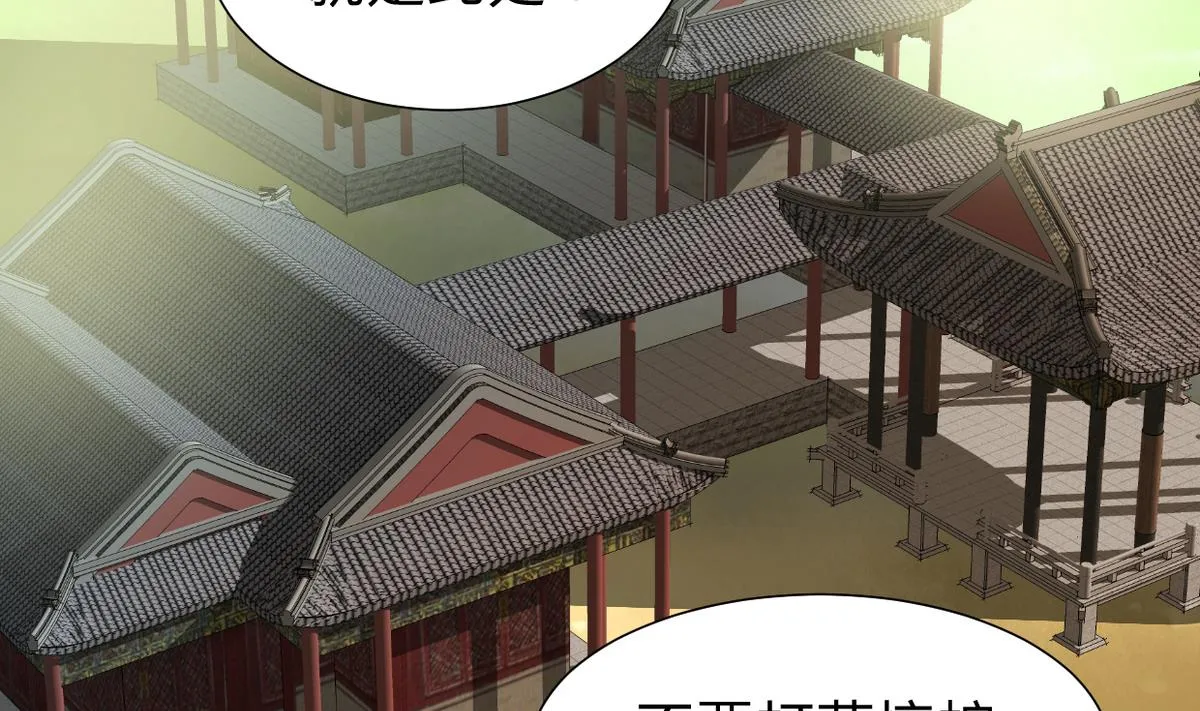 第242话 抉择 第23页