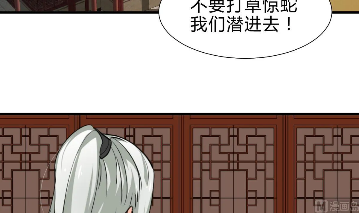 第242话 抉择 第24页
