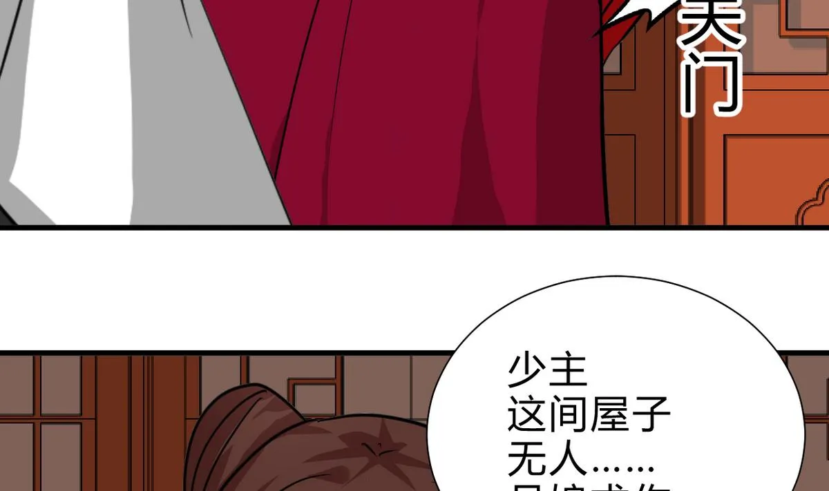 第242话 抉择 第32页