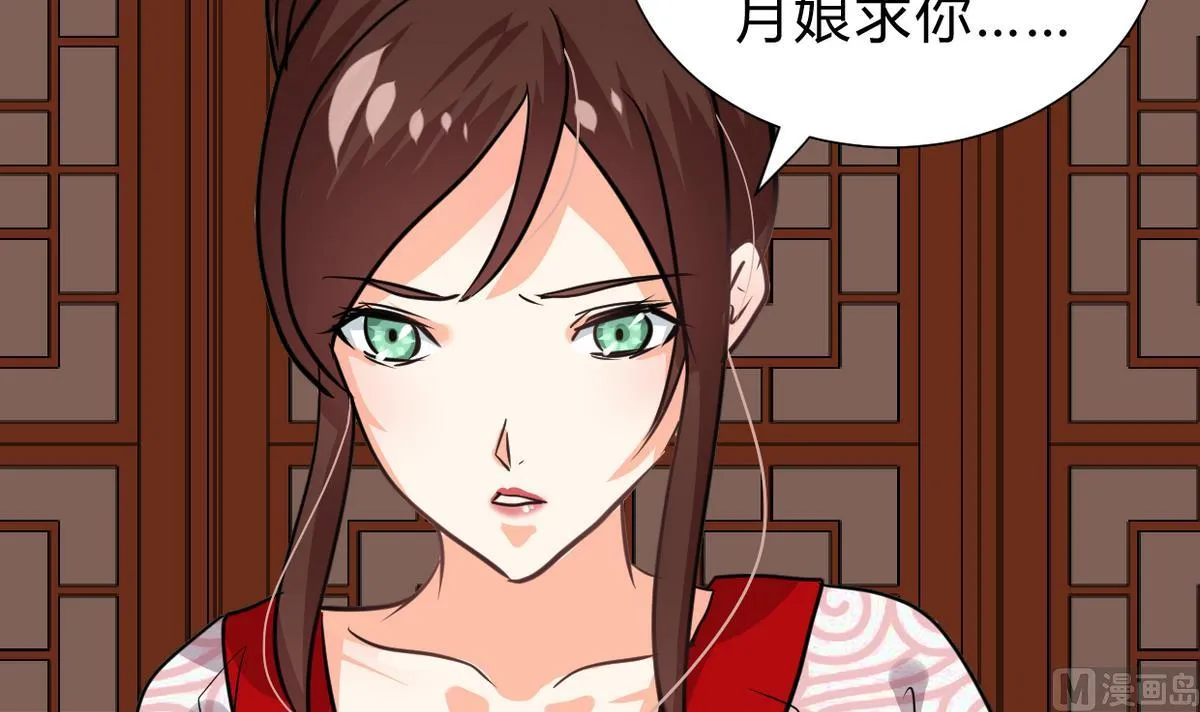 第242话 抉择 第33页