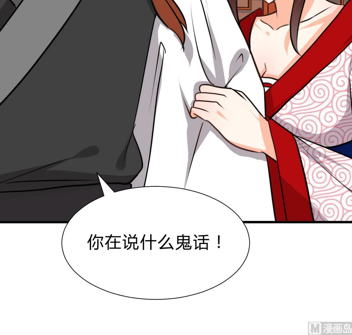 第242话 抉择 第39页