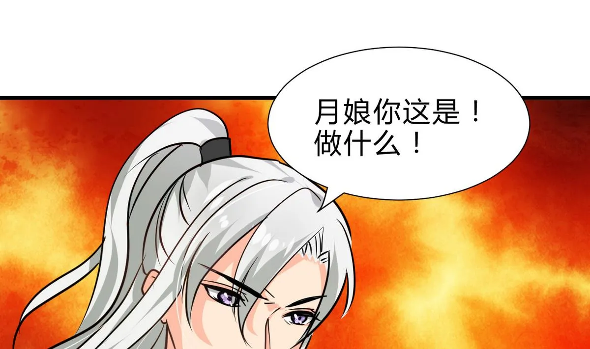 第242话 抉择 第40页
