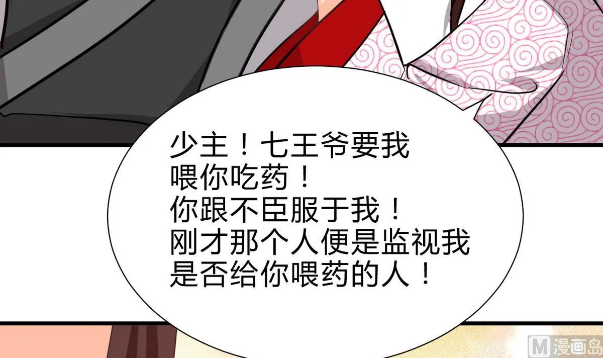 第242话 抉择 第42页