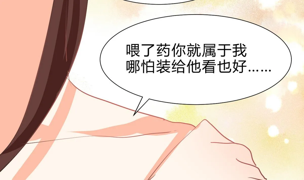 第242话 抉择 第43页