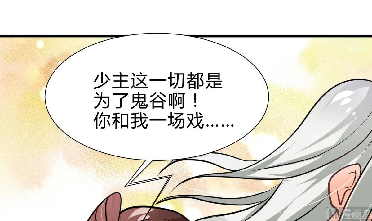 第242话 抉择 第45页