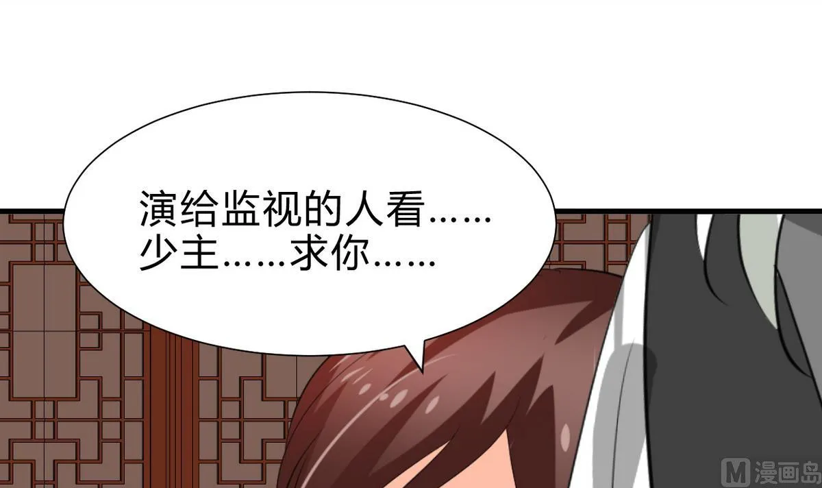 第242话 抉择 第48页