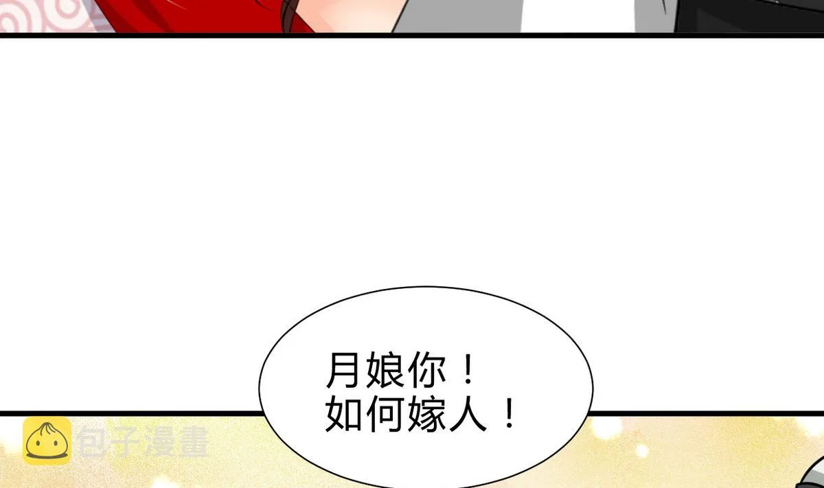 第242话 抉择 第50页