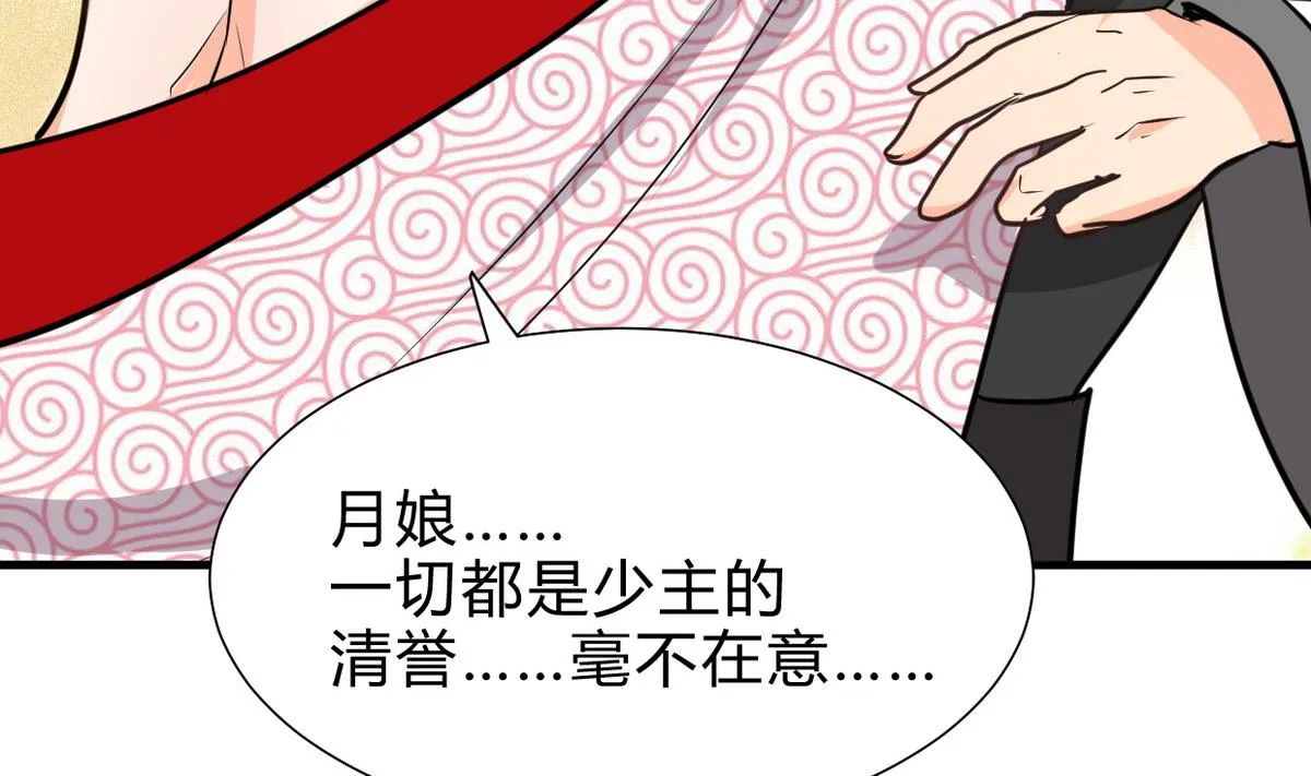 第242话 抉择 第53页