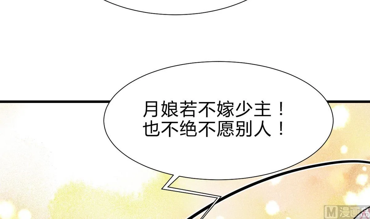 第242话 抉择 第54页