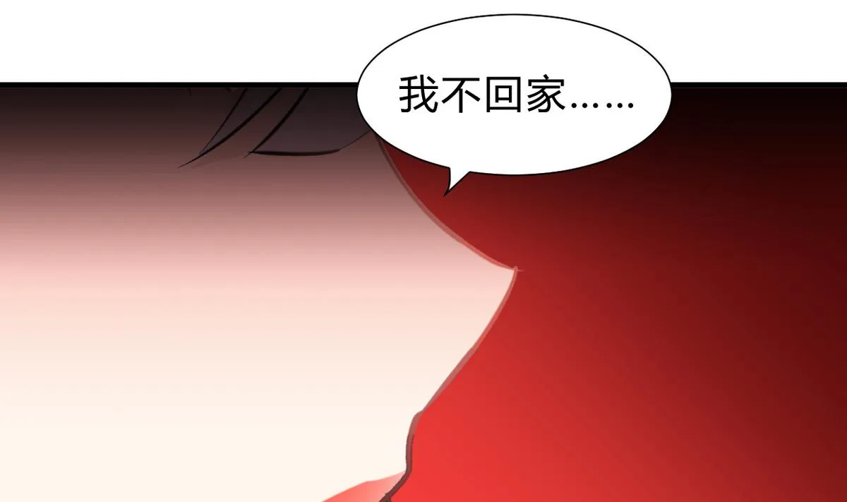 第242话 抉择 第58页