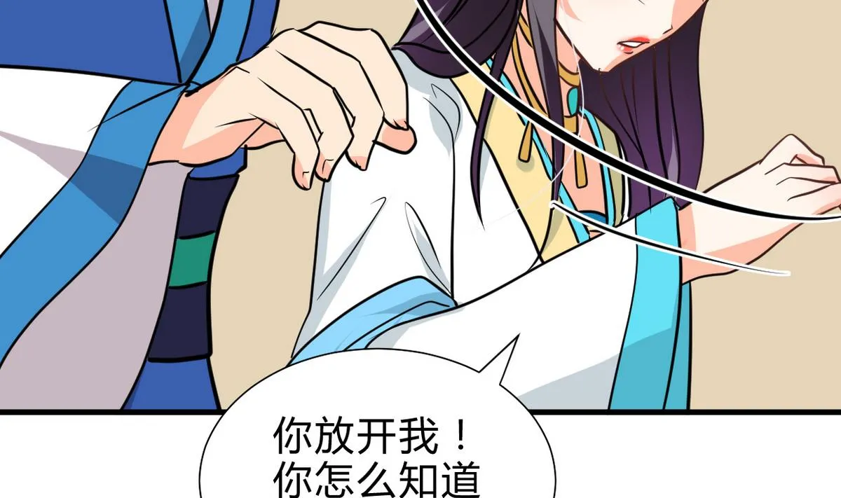 第242话 抉择 第62页