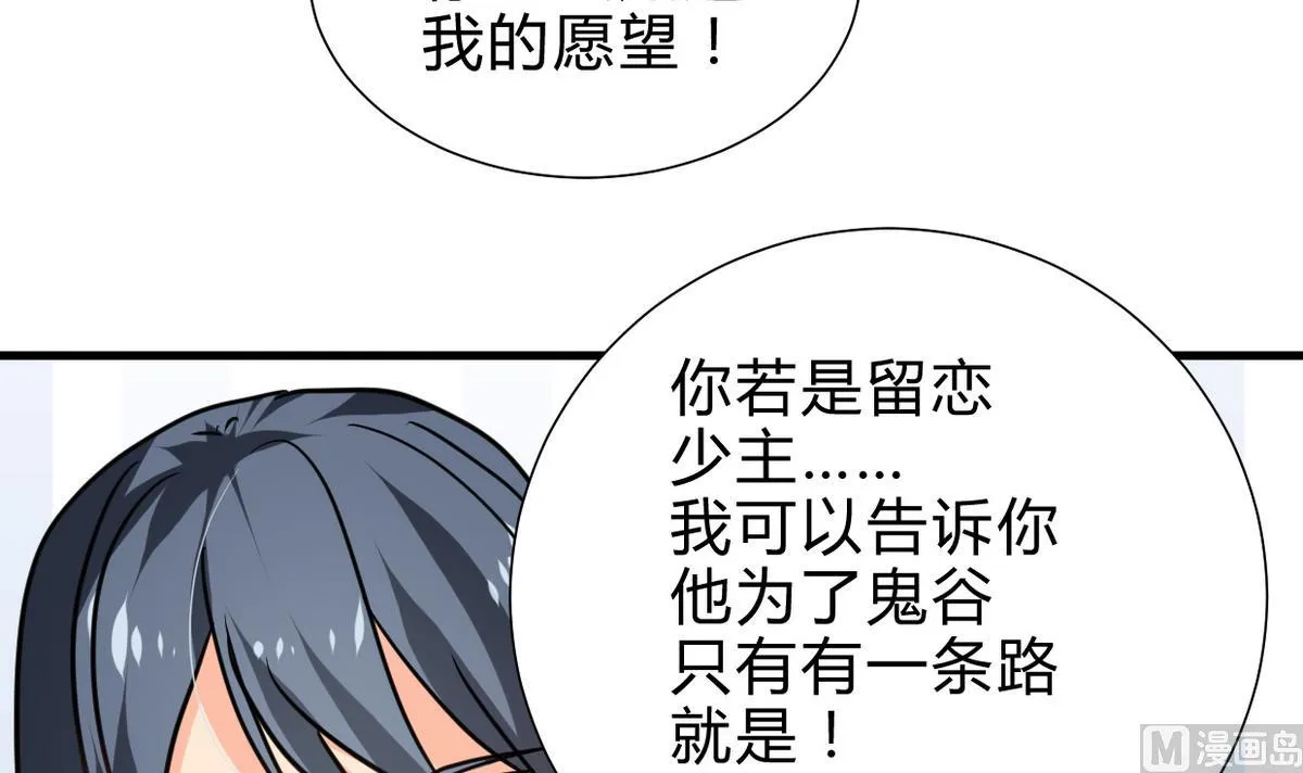 第242话 抉择 第63页