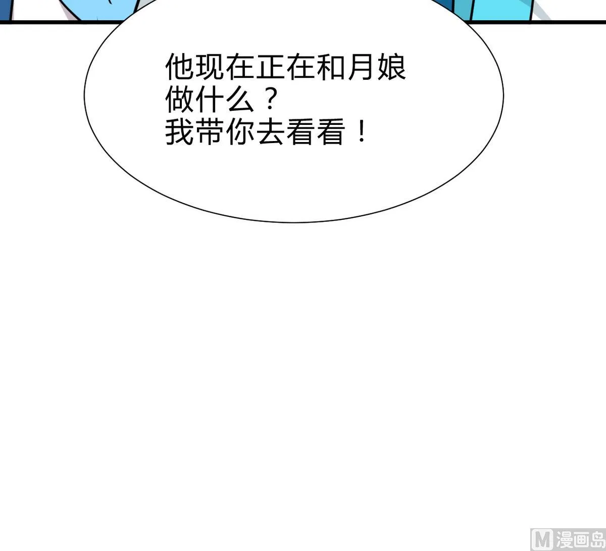 第242话 抉择 第66页