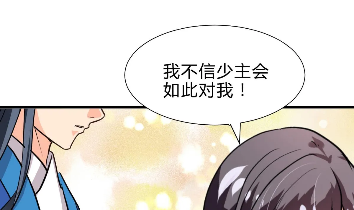 第243话 焦灼 第1页